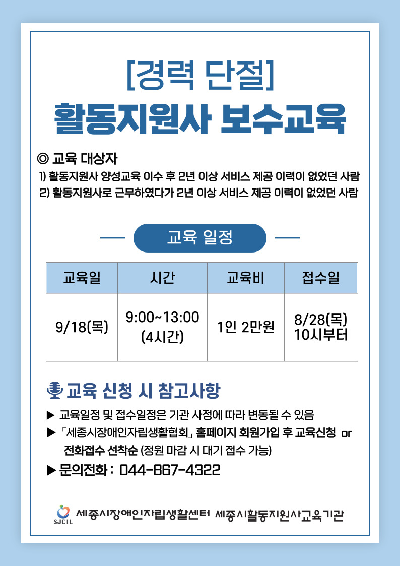 보수 팝업